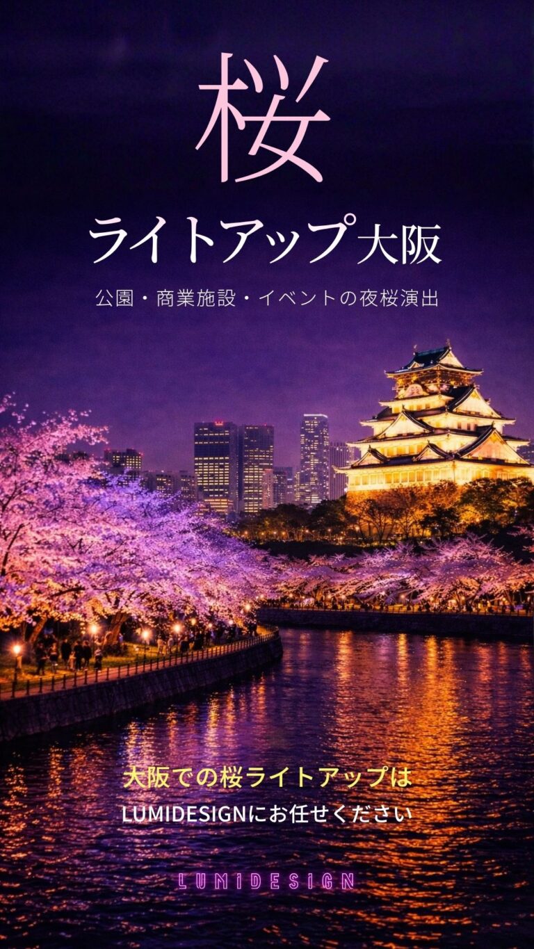 大阪の桜ライトアップ夜景イメージ 大阪城と水辺に映る夜桜のファーストビュー