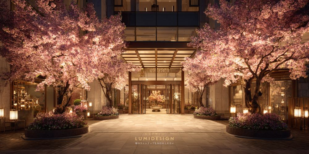 商業施設やホテルのエントランスで桜をライトアップした外構照明の演出イメージ