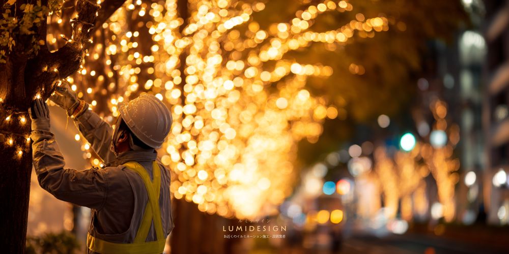 名古屋市イルミネーション施工設置業者_設置工事電気技師